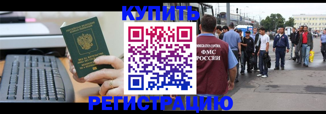 временная регистрация гарантия в Черняховске