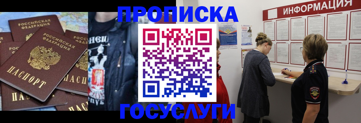 временная регистрация адрес в Черняховске